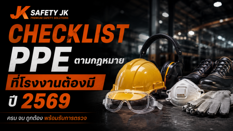 Checklist-PPE-2569